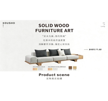 水曲柳实木布艺组合沙发